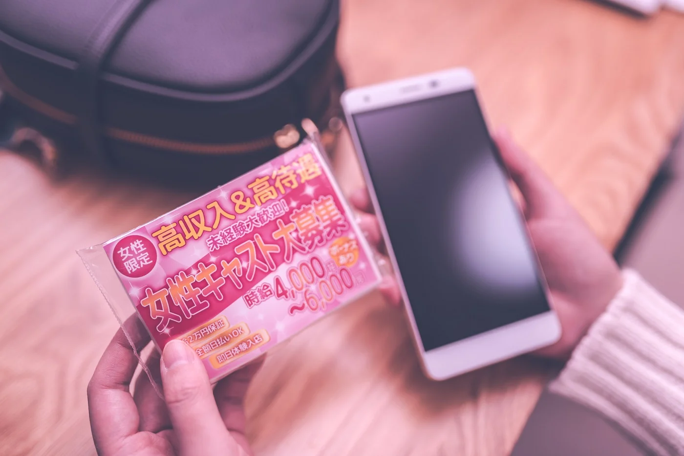 本入店を決める前に体験入店をしておいた方が良い!セクキャバの体験入店について