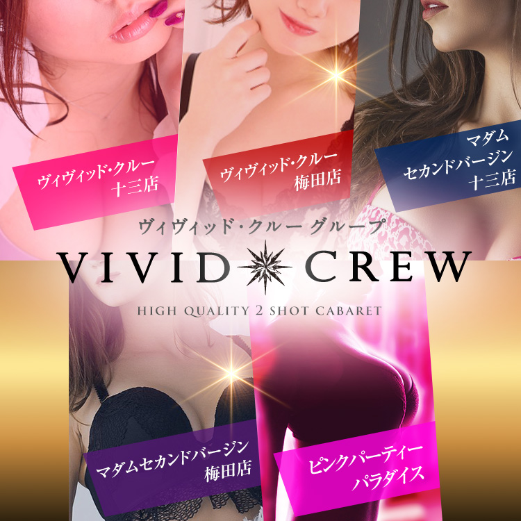VIVIDCREWグループイメージ