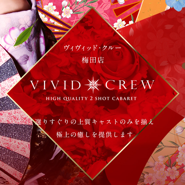 VIVIDCREW梅田堂山店